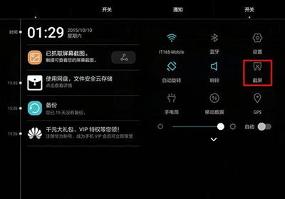 华为手机怎么截图?(含不是手机全屏截图的方法