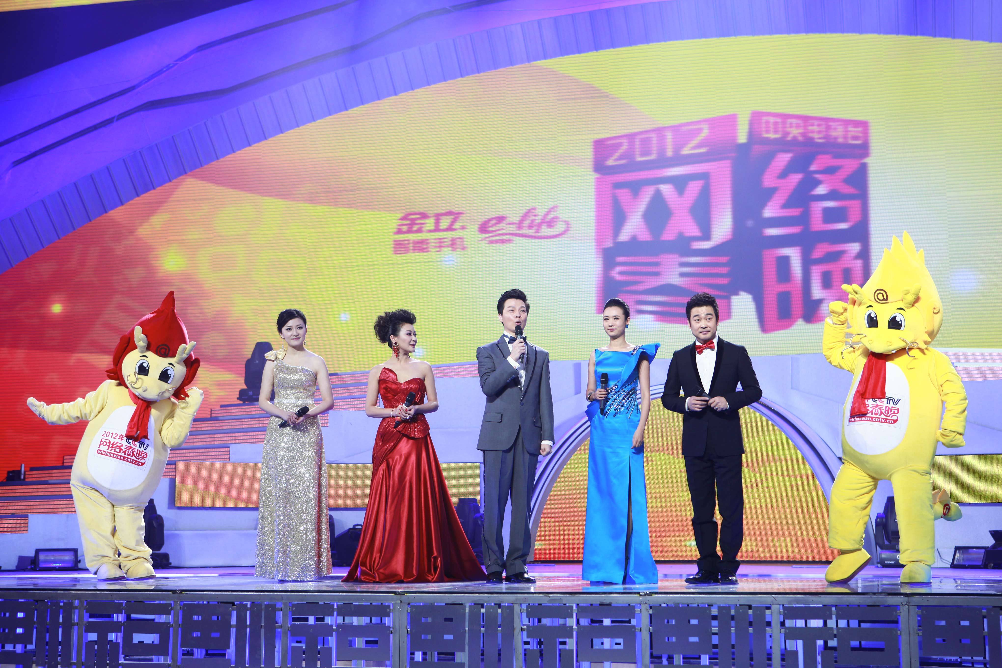 2012年cctv网络春晚主持人和吉祥物