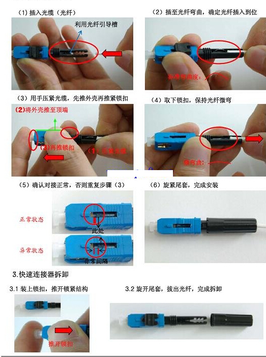 sc光纤插头怎么接_360问答