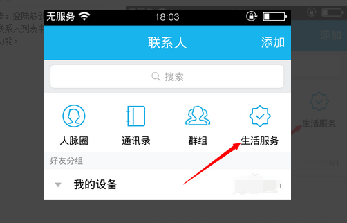 手机QQ最新版怎么打开悄悄话_360问答