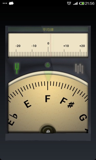 吉他调音器截图4