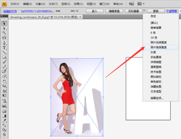 AI中照片高保真描摹在哪儿_360问答