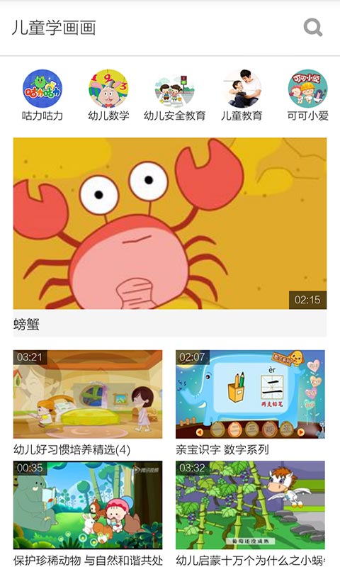 儿童学画画V3.4.4截图2