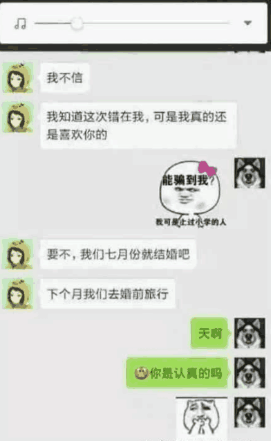 小伙发现未婚妻出轨照片, 聊天记录被曝出, 网友