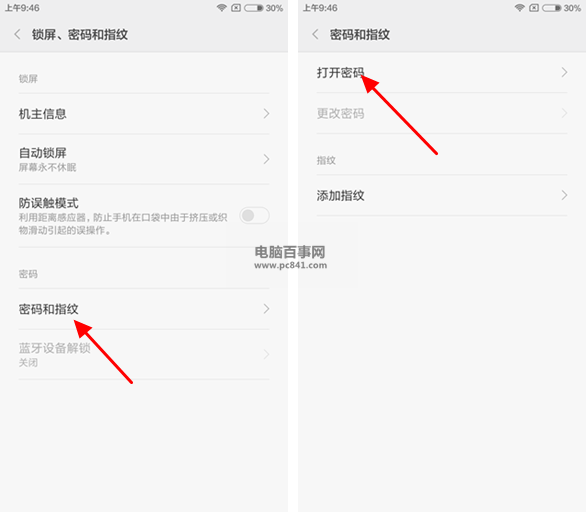 小米Max怎么设置密码 小米Max屏幕密码设置教