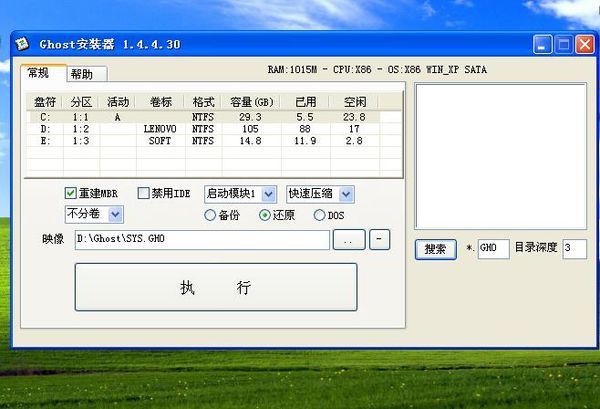 下载雨林木风的windows7 ISO文件怎么安装_3