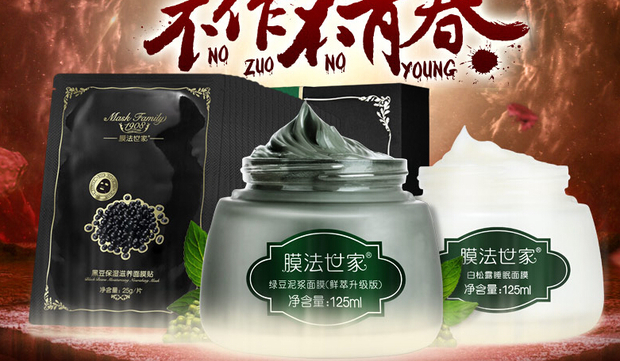 膜法世家 吸黑焕采面膜怎么样_360问答