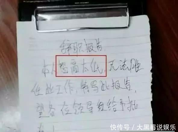 我用一个老板把连着辞了!网友晒表情辞职信奇葩包话表情句三图片