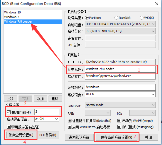 装完win10再装win7,这时怎么添加引导