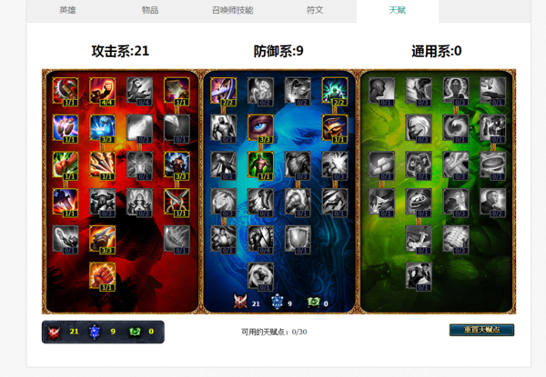 LOL德邦打野天赋符文_360问答