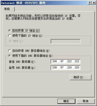 有些网站移动宽带打不开,电信的能打开,怎么回