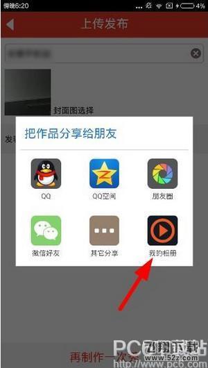 魔音相册制作保存视频方法_360问答
