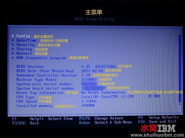 联想Think Pad怎样进入BIOS?怎样设置硬盘启