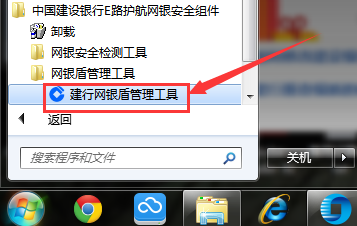 建行网银盾密码怎么修改?_360问答