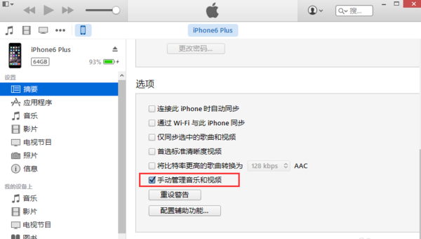 苹果6怎么从电脑上传视频到手机上?_360问答