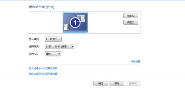 电视机用作显示器,屏幕大小如何调整?_360问