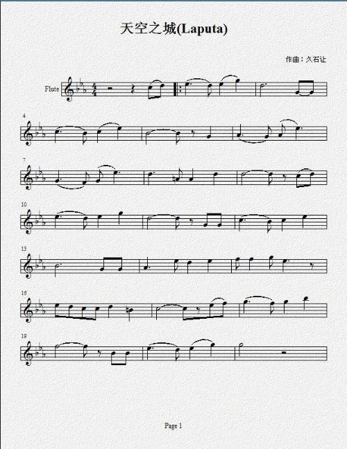 长笛谱 天空之城 五线谱_360问答
