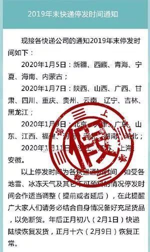 快递物流停运了没