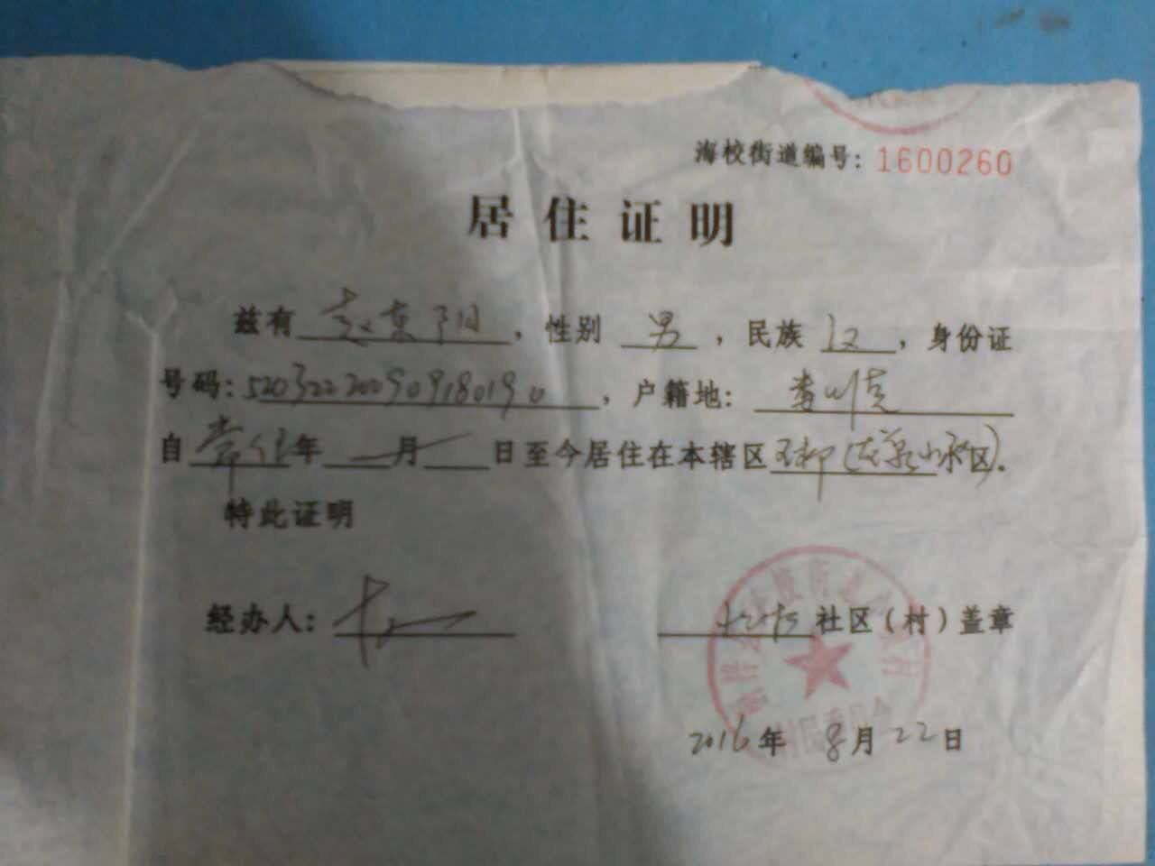 吕女士拿着居住证明,到学校顺利地办理了入学登记.