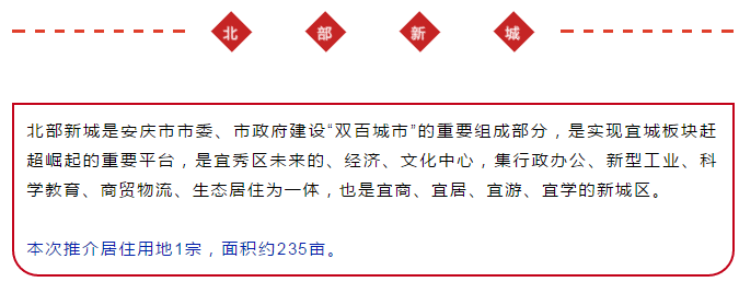 【安庆国土】城区26宗地块即将登陆2018·安庆(广州)土地暨城建项