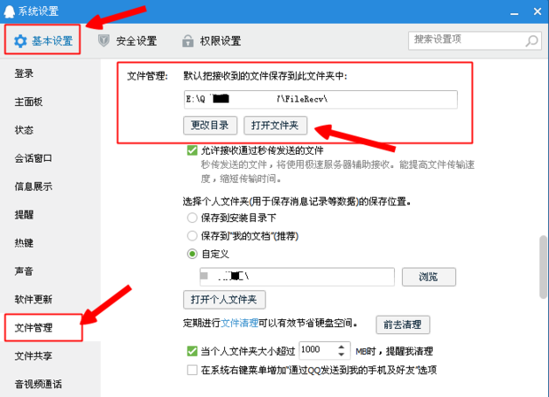 电脑版QQ怎么看小视频_360问答