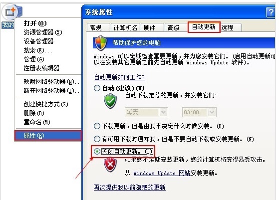 电脑下面出现windows正在下载更新图标,怎样