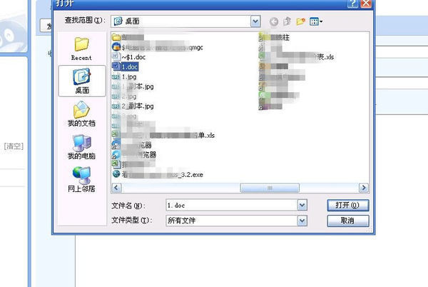 qq邮箱怎么发送文件到139邮箱_360问答