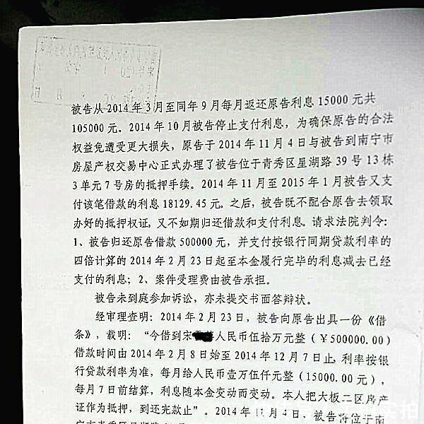 律师介入及时纠正错误抵押,喜出望外的民间借