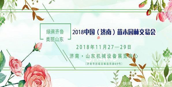 又一重磅展会来了!2018济南国际花卉园艺展1