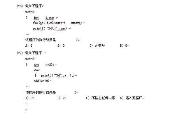 C语言FOR循环SUM再传_360问答