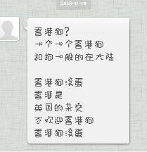 为什么都这样对我?香港人怎么了?得罪你们了