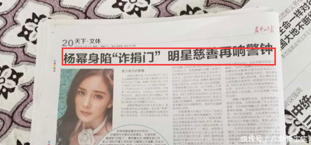 杨幂黑粉委托上海律所发布律师函,加盖红色公