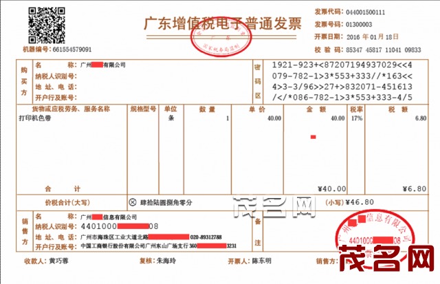 摘要:现请市国税局的"小税通"来为我们讲解增值税电子普通发票的相关