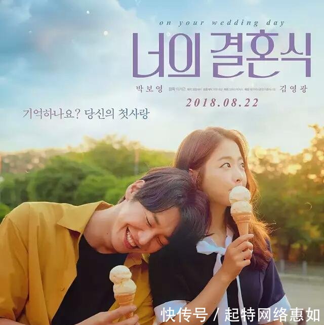 2018韩国最甜爱情片, 终于可以看了!