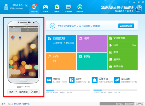 三星大屏手机怎么截屏_360问答