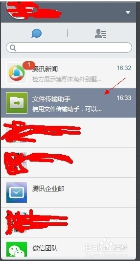 怎样把手机微信上的内容传到电脑上_360问答