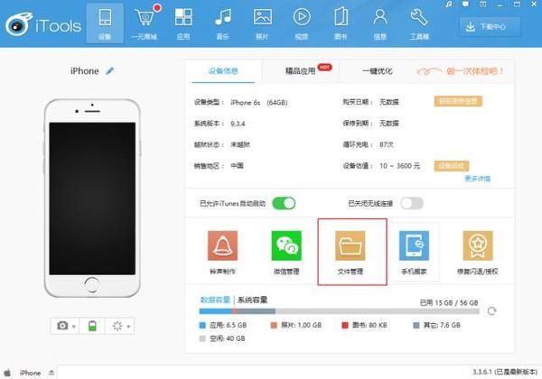 苹果iPhone6sPlus怎么设置Live动态壁纸_360