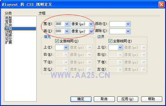CSS网页布局入门教程1:一列固定宽度_360问