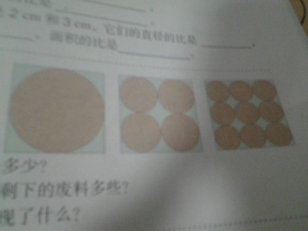 用三张同样大小的正方形白铁皮(边长是1.8m),