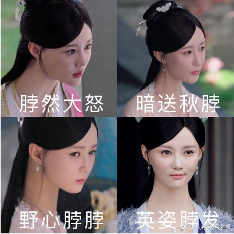 和鞠婧祎抢老公？《芸汐传》邵雪聪被做成表情包