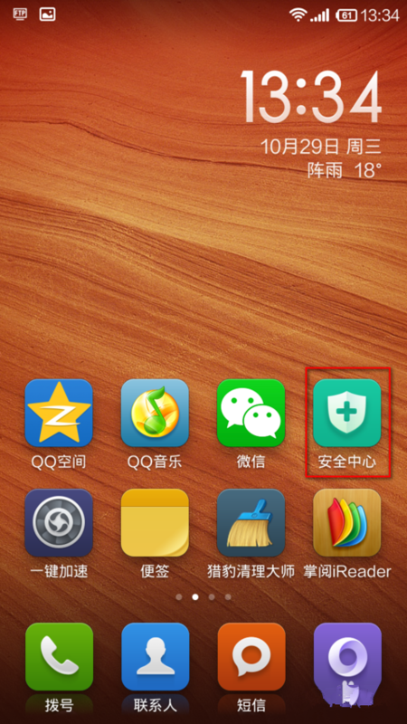 小米5怎么限制应用自启动_360问答