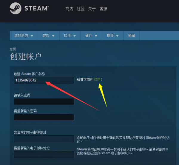 Steam注册支持QQ邮箱吗_360问答