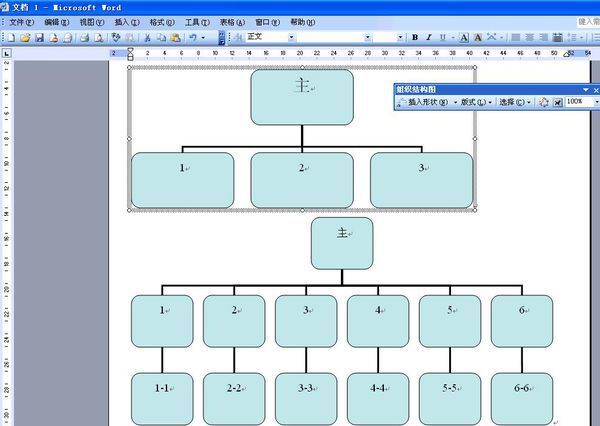 怎么用WORD做这种表格,新手,要步骤详细,简单