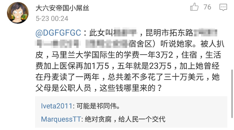 【转】北京时间 “她家也有祁同伟?”网友人肉“辱华”中国留学生 - 妙康居士 - 妙康居士~晴樵雪读的博客 【转】北京时间 “她家也有祁同伟?”网友人肉“辱华”中国留学生 - 妙康居士 - 妙康居士~晴樵雪读的博客