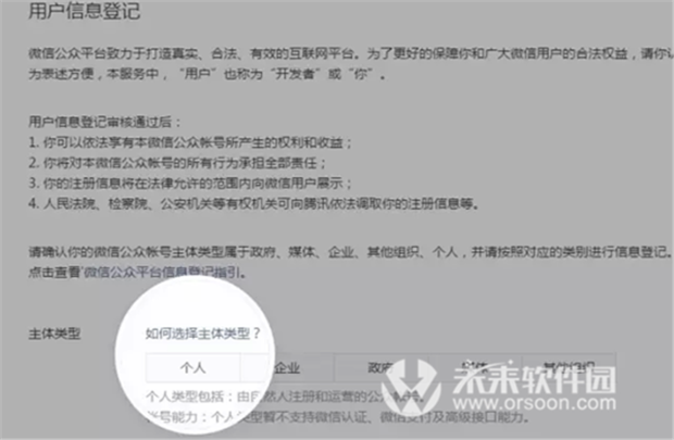 个人怎么注册微信小程序?微信小程序个人注册
