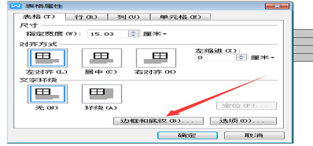 论文三线表格怎么做