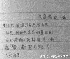 小学生奇葩搞笑小学,爸妈看后追着打,又开始怀小学七一翠微作文图片