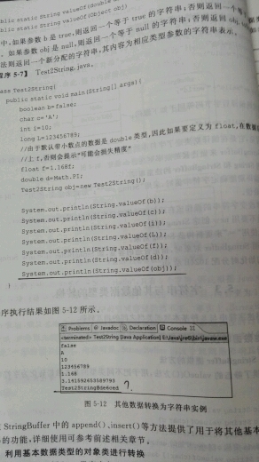 【java例题】为什么输出结果就是一串我不知道
