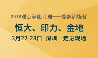 年度演讲 | 林少洲:内容为王，房地产进入运营时代