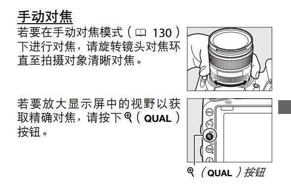 尼康D750有什么对焦方式?尼康D750支持手动